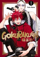 Gokurakugai Volume 1 (Deutsch) gallery