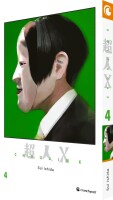 Choujin X Band 4 (Deutsch) gallery